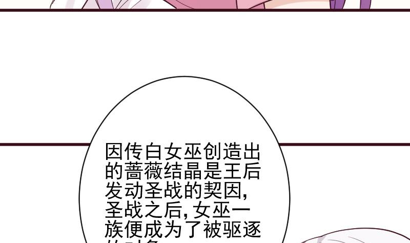 血族男神别咬我韩漫全集-第161话 兄弟联手无删减无遮挡章节图片 