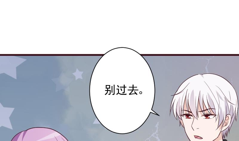 血族男神别咬我韩漫全集-第162话 boss的埋伏无删减无遮挡章节图片 
