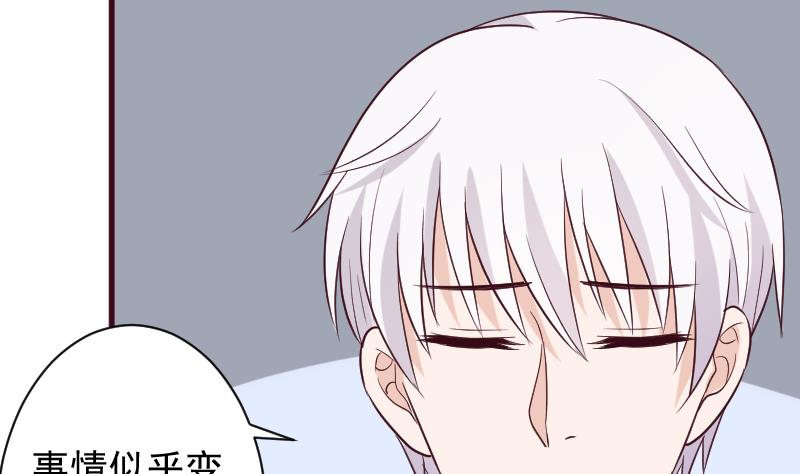血族男神别咬我韩漫全集-第162话 boss的埋伏无删减无遮挡章节图片 