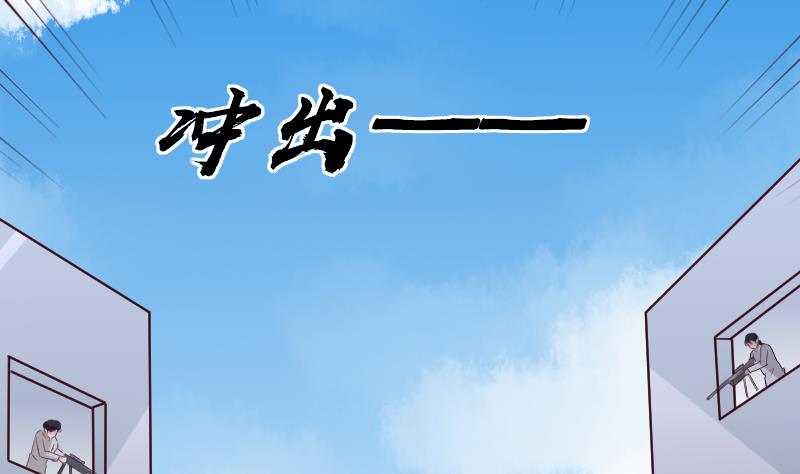 血族男神别咬我韩漫全集-第162话 boss的埋伏无删减无遮挡章节图片 