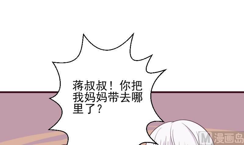 血族男神别咬我韩漫全集-第162话 boss的埋伏无删减无遮挡章节图片 