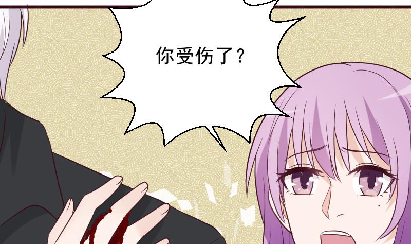 血族男神别咬我韩漫全集-第162话 boss的埋伏无删减无遮挡章节图片 