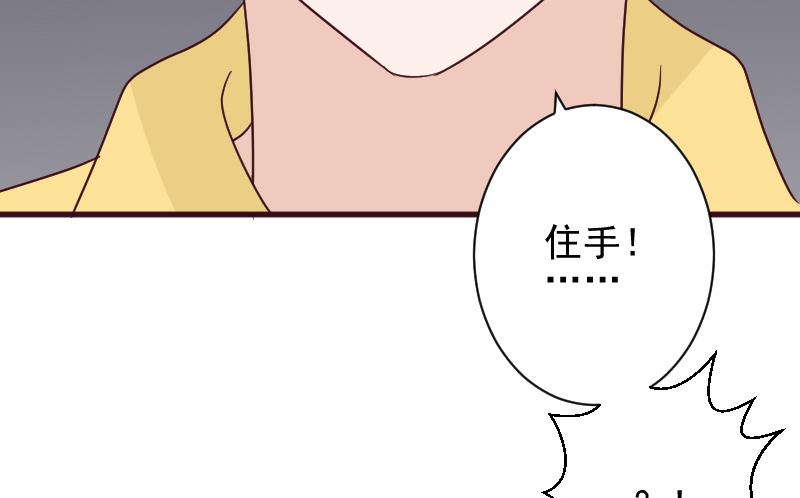 血族男神别咬我韩漫全集-第162话 boss的埋伏无删减无遮挡章节图片 