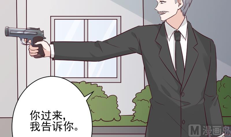 血族男神别咬我韩漫全集-第162话 boss的埋伏无删减无遮挡章节图片 