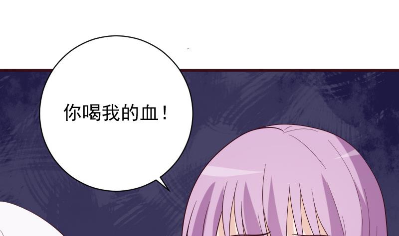 血族男神别咬我韩漫全集-第163话 你一定要小心无删减无遮挡章节图片 