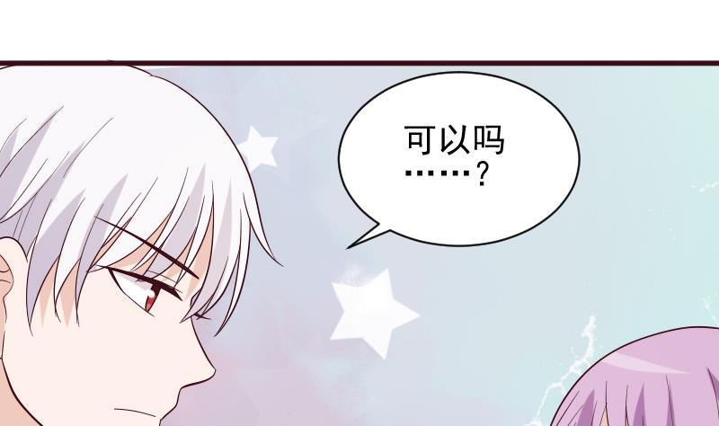 血族男神别咬我韩漫全集-第163话 你一定要小心无删减无遮挡章节图片 