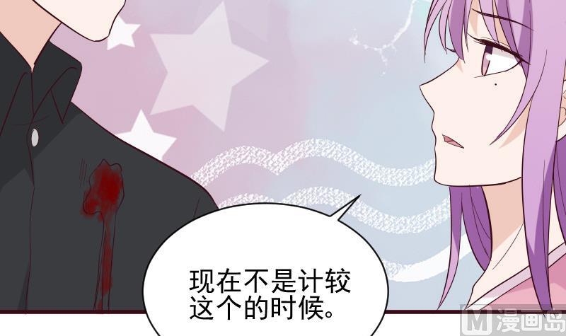 血族男神别咬我韩漫全集-第163话 你一定要小心无删减无遮挡章节图片 