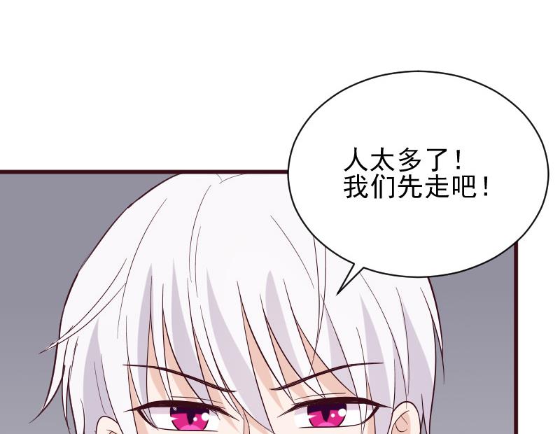 血族男神别咬我韩漫全集-第163话 你一定要小心无删减无遮挡章节图片 