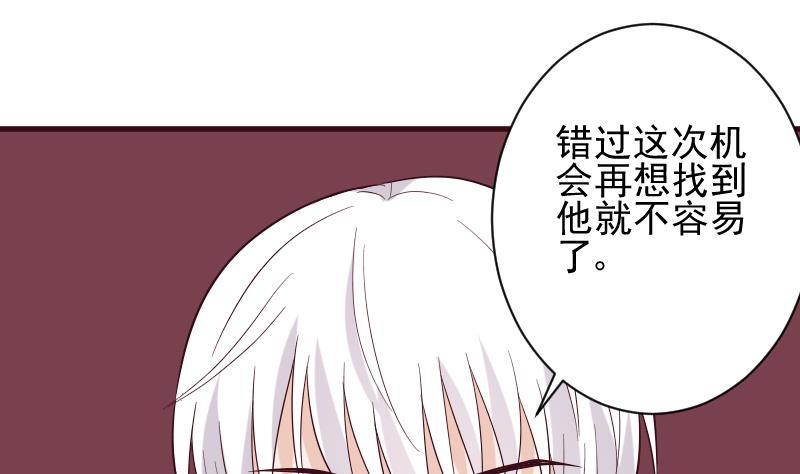 血族男神别咬我韩漫全集-第163话 你一定要小心无删减无遮挡章节图片 