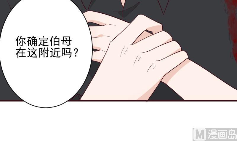 血族男神别咬我韩漫全集-第163话 你一定要小心无删减无遮挡章节图片 