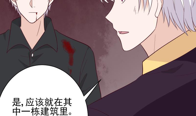 血族男神别咬我韩漫全集-第163话 你一定要小心无删减无遮挡章节图片 