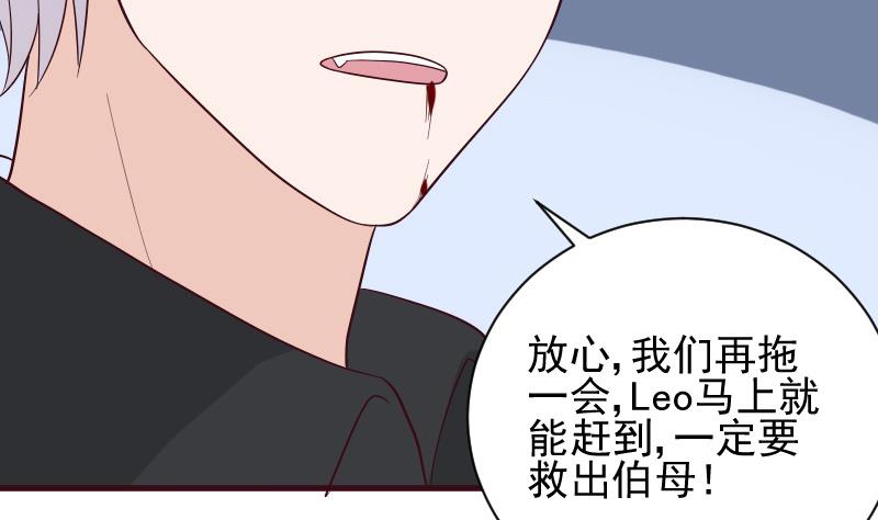 血族男神别咬我韩漫全集-第163话 你一定要小心无删减无遮挡章节图片 