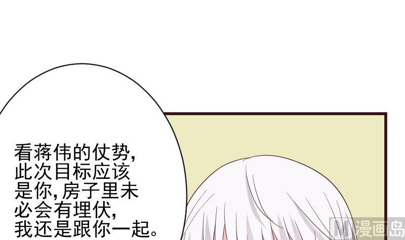 血族男神别咬我韩漫全集-第163话 你一定要小心无删减无遮挡章节图片 