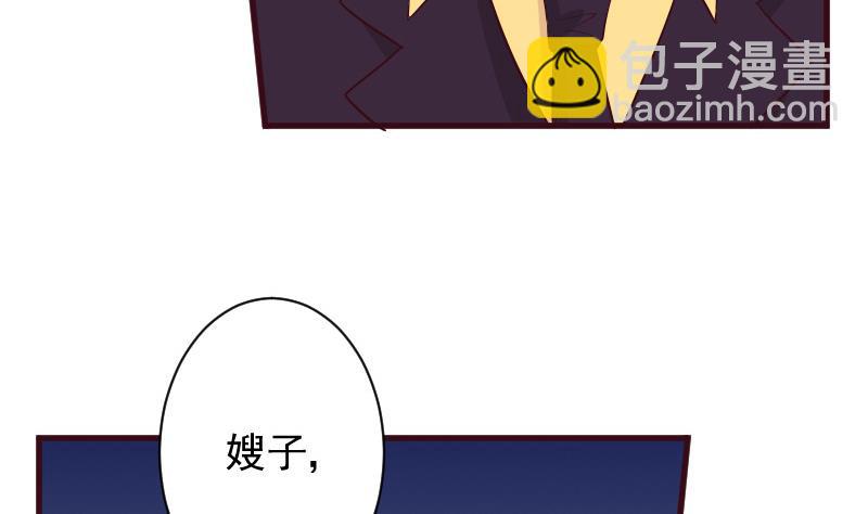 血族男神别咬我韩漫全集-第163话 你一定要小心无删减无遮挡章节图片 