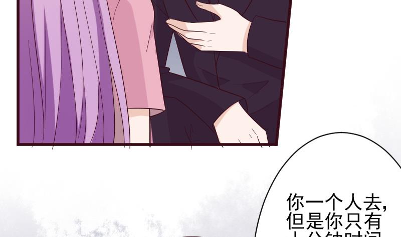 血族男神别咬我韩漫全集-第163话 你一定要小心无删减无遮挡章节图片 