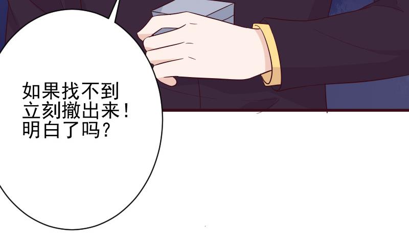 血族男神别咬我韩漫全集-第163话 你一定要小心无删减无遮挡章节图片 
