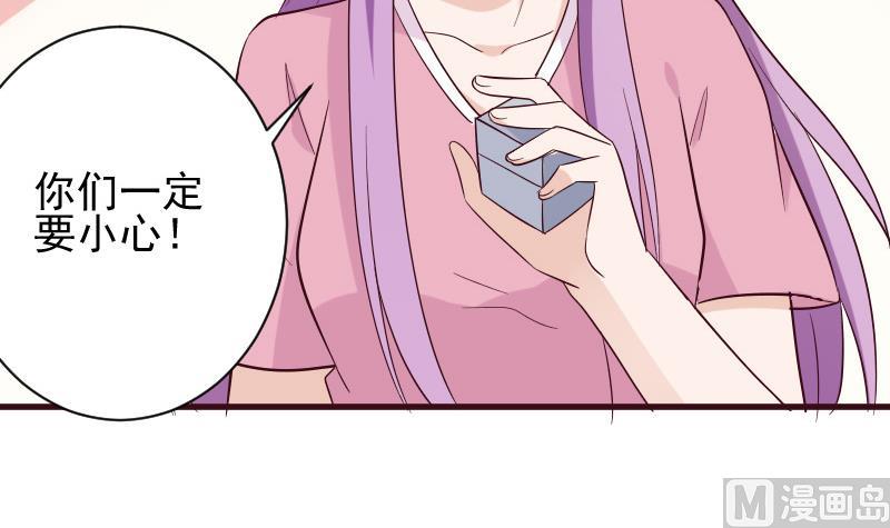 血族男神别咬我韩漫全集-第163话 你一定要小心无删减无遮挡章节图片 
