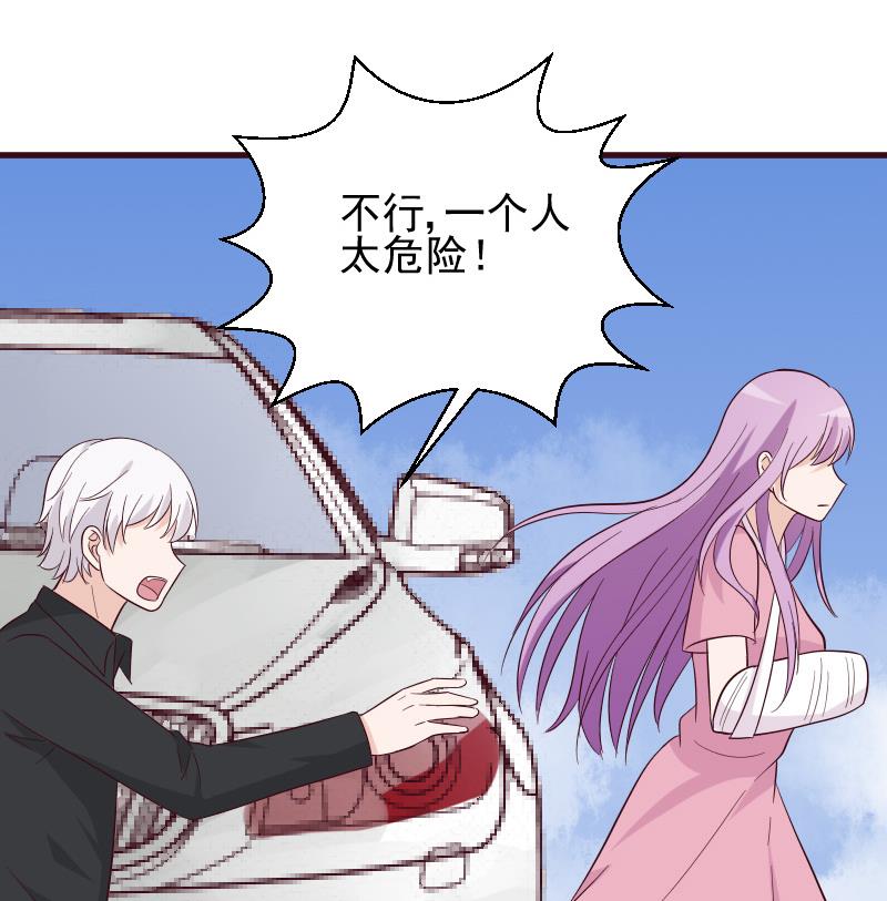 血族男神别咬我韩漫全集-第163话 你一定要小心无删减无遮挡章节图片 