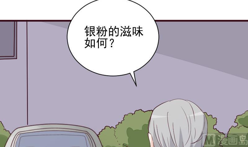 血族男神别咬我韩漫全集-第163话 你一定要小心无删减无遮挡章节图片 