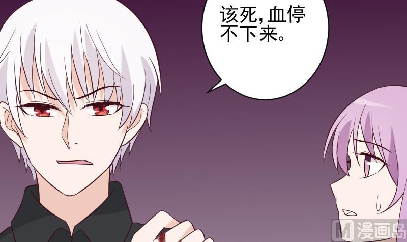 血族男神别咬我韩漫全集-第163话 你一定要小心无删减无遮挡章节图片 