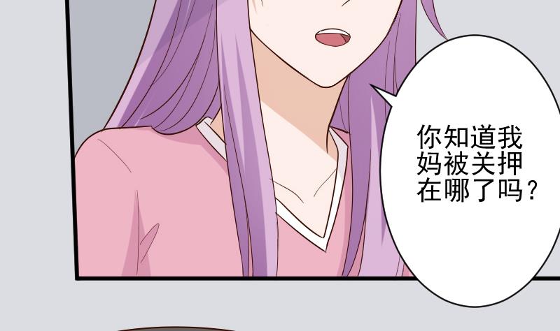 血族男神别咬我韩漫全集-第165话 立场不同无法相爱无删减无遮挡章节图片 