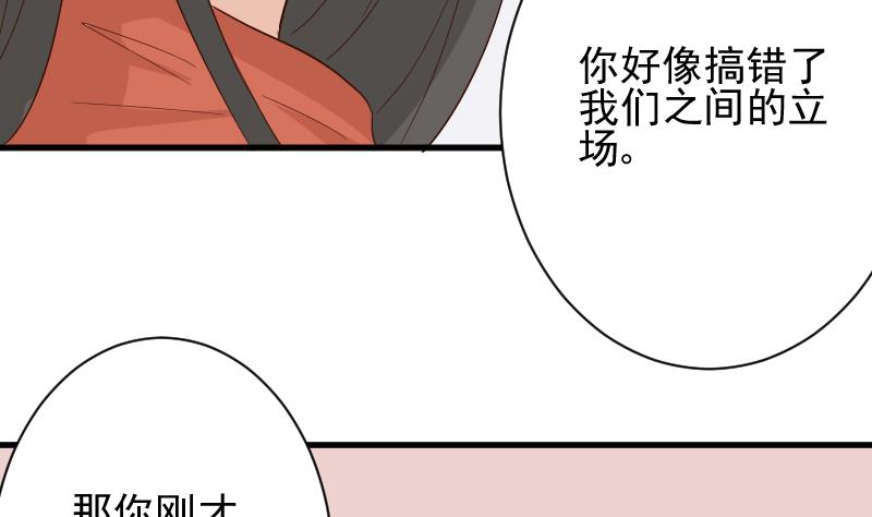 血族男神别咬我韩漫全集-第165话 立场不同无法相爱无删减无遮挡章节图片 