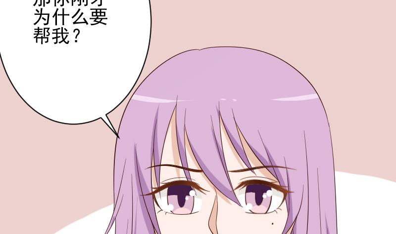 血族男神别咬我韩漫全集-第165话 立场不同无法相爱无删减无遮挡章节图片 