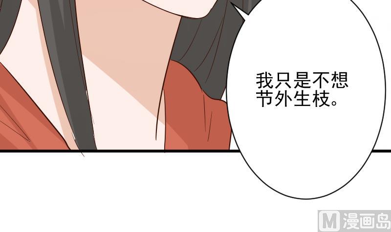 血族男神别咬我韩漫全集-第165话 立场不同无法相爱无删减无遮挡章节图片 