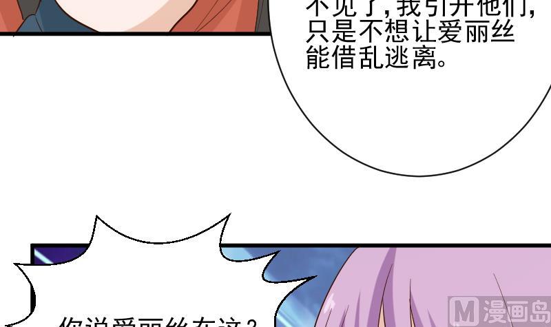血族男神别咬我韩漫全集-第165话 立场不同无法相爱无删减无遮挡章节图片 