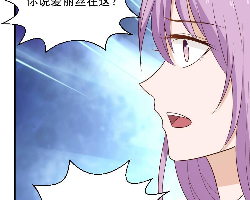 血族男神别咬我韩漫全集-第165话 立场不同无法相爱无删减无遮挡章节图片 