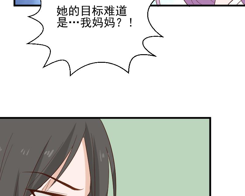 血族男神别咬我韩漫全集-第165话 立场不同无法相爱无删减无遮挡章节图片 