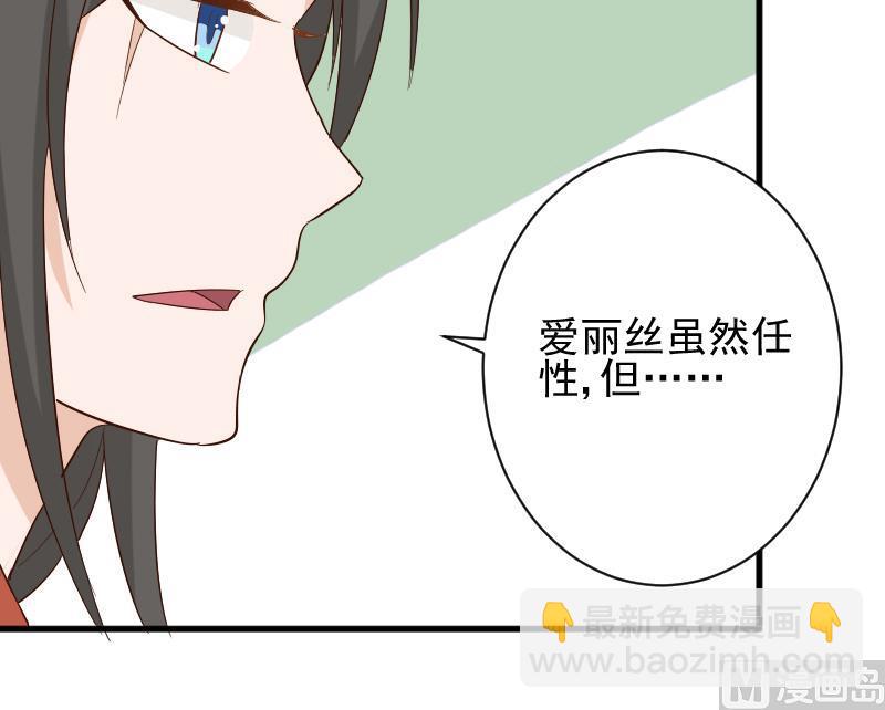 血族男神别咬我韩漫全集-第165话 立场不同无法相爱无删减无遮挡章节图片 