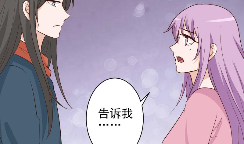 血族男神别咬我韩漫全集-第165话 立场不同无法相爱无删减无遮挡章节图片 