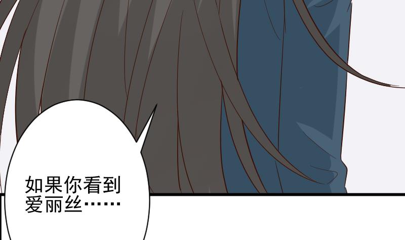 血族男神别咬我韩漫全集-第165话 立场不同无法相爱无删减无遮挡章节图片 