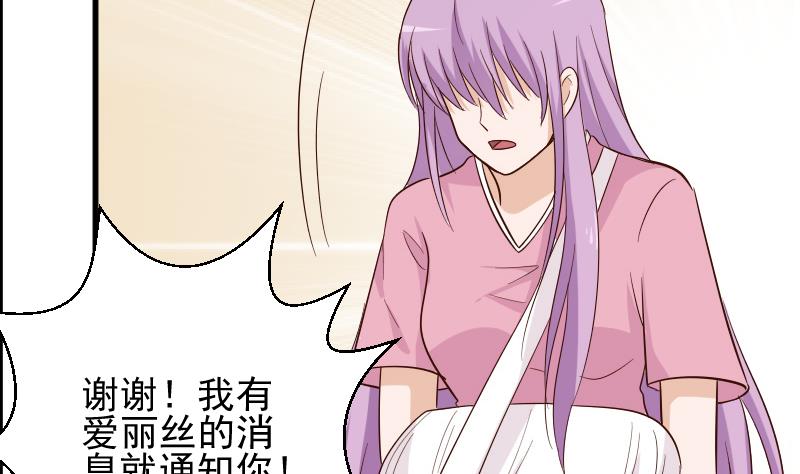 血族男神别咬我韩漫全集-第165话 立场不同无法相爱无删减无遮挡章节图片 