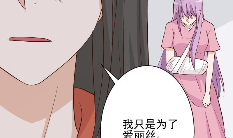血族男神别咬我韩漫全集-第165话 立场不同无法相爱无删减无遮挡章节图片 