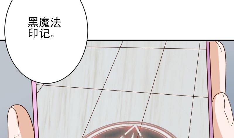 血族男神别咬我韩漫全集-第166话 一定就是她！无删减无遮挡章节图片 