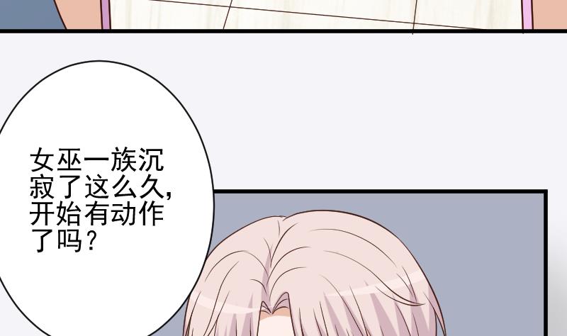 血族男神别咬我韩漫全集-第166话 一定就是她！无删减无遮挡章节图片 