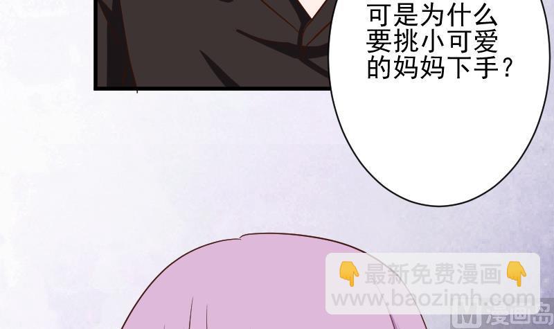 血族男神别咬我韩漫全集-第166话 一定就是她！无删减无遮挡章节图片 