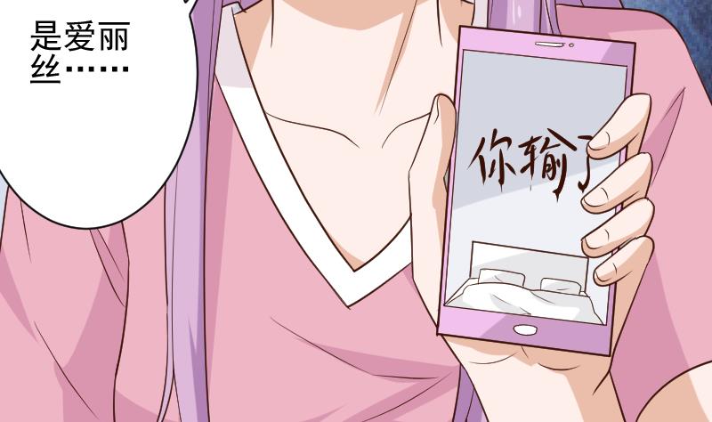 血族男神别咬我韩漫全集-第166话 一定就是她！无删减无遮挡章节图片 