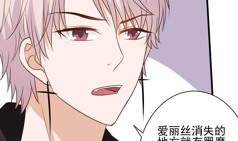血族男神别咬我韩漫全集-第166话 一定就是她！无删减无遮挡章节图片 