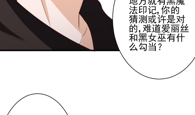 血族男神别咬我韩漫全集-第166话 一定就是她！无删减无遮挡章节图片 