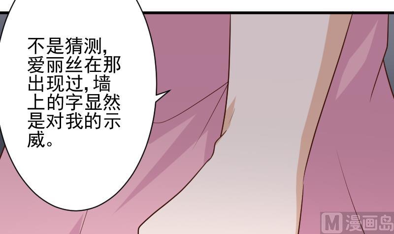 血族男神别咬我韩漫全集-第166话 一定就是她！无删减无遮挡章节图片 