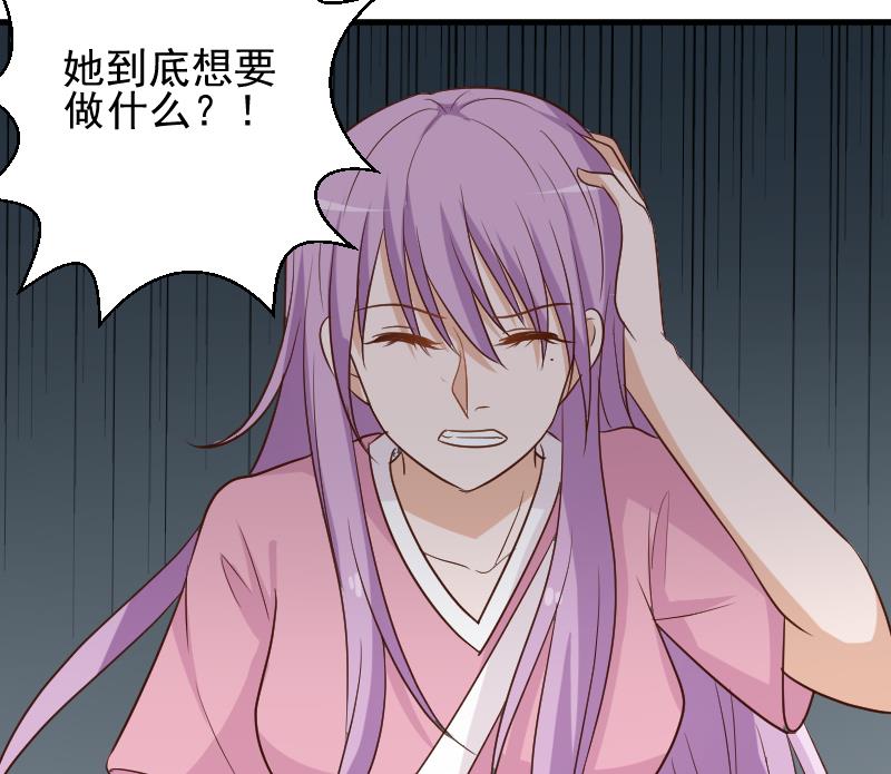 血族男神别咬我韩漫全集-第166话 一定就是她！无删减无遮挡章节图片 