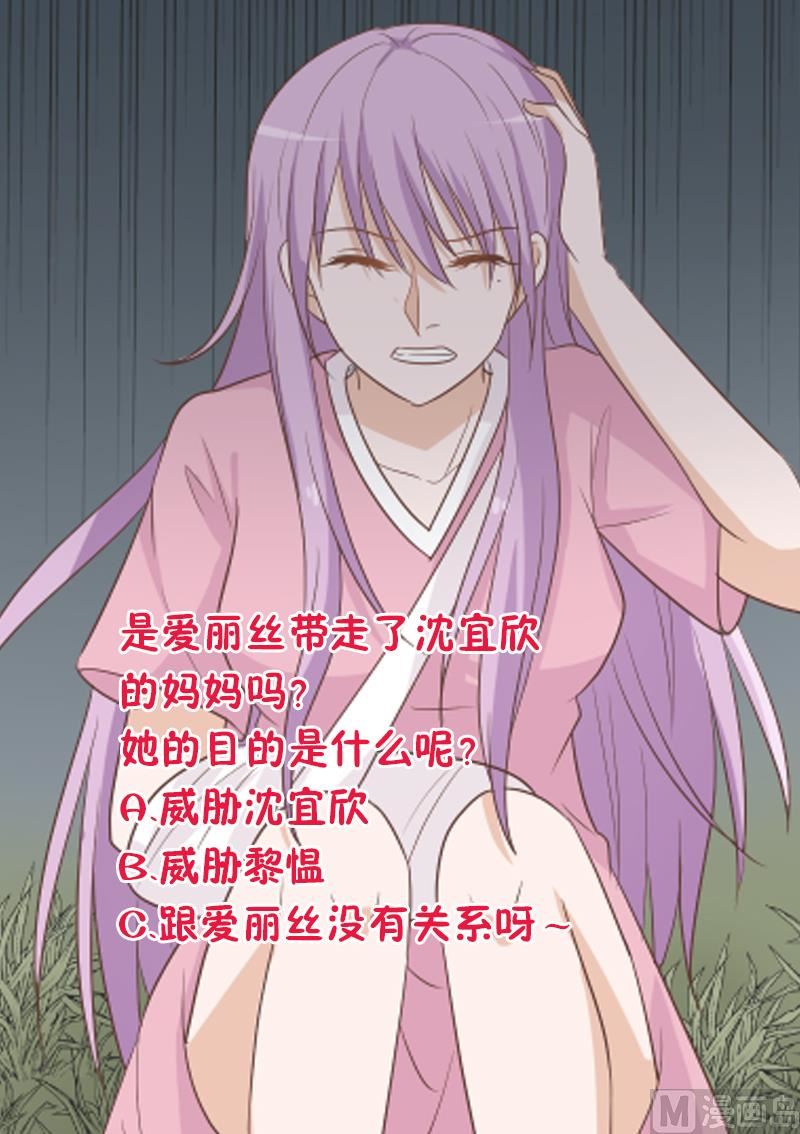 血族男神别咬我韩漫全集-第166话 一定就是她！无删减无遮挡章节图片 