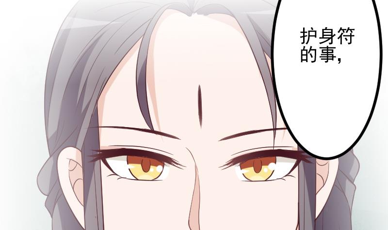 血族男神别咬我韩漫全集-第167话 你们要丢下我一个？！无删减无遮挡章节图片 