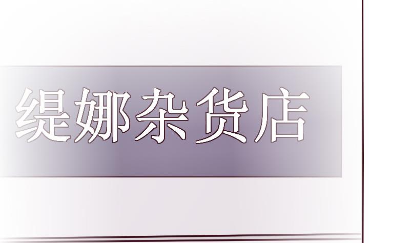 血族男神别咬我韩漫全集-第167话 你们要丢下我一个？！无删减无遮挡章节图片 
