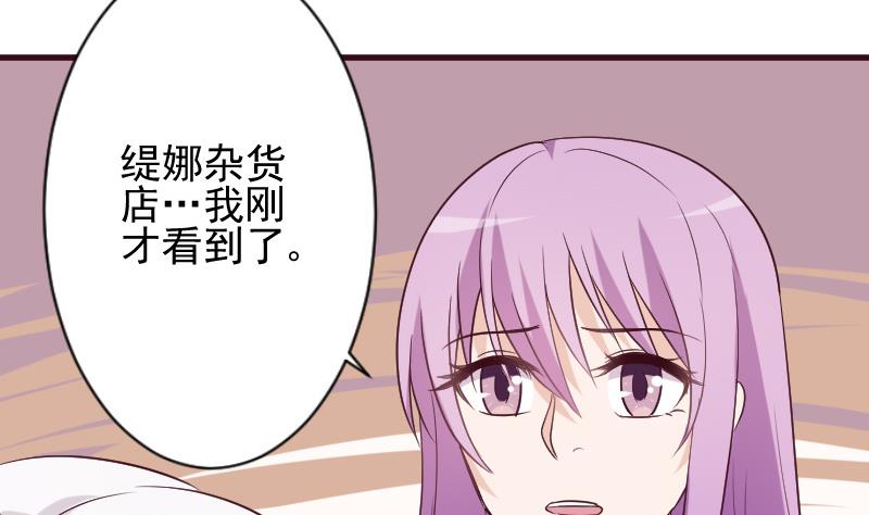 血族男神别咬我韩漫全集-第167话 你们要丢下我一个？！无删减无遮挡章节图片 