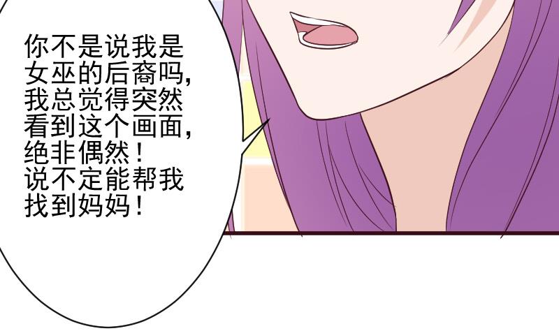 血族男神别咬我韩漫全集-第167话 你们要丢下我一个？！无删减无遮挡章节图片 