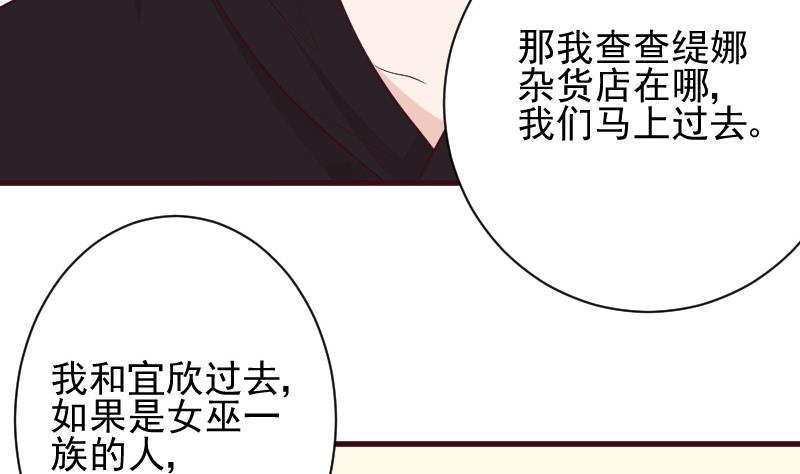 血族男神别咬我韩漫全集-第167话 你们要丢下我一个？！无删减无遮挡章节图片 